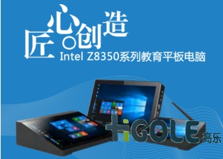 工業(yè)一體機