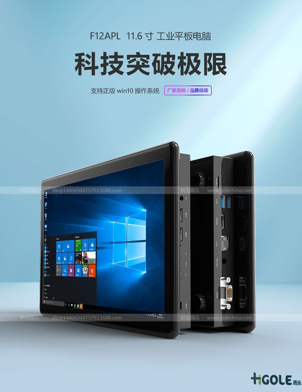 安卓工業(yè)平板電腦