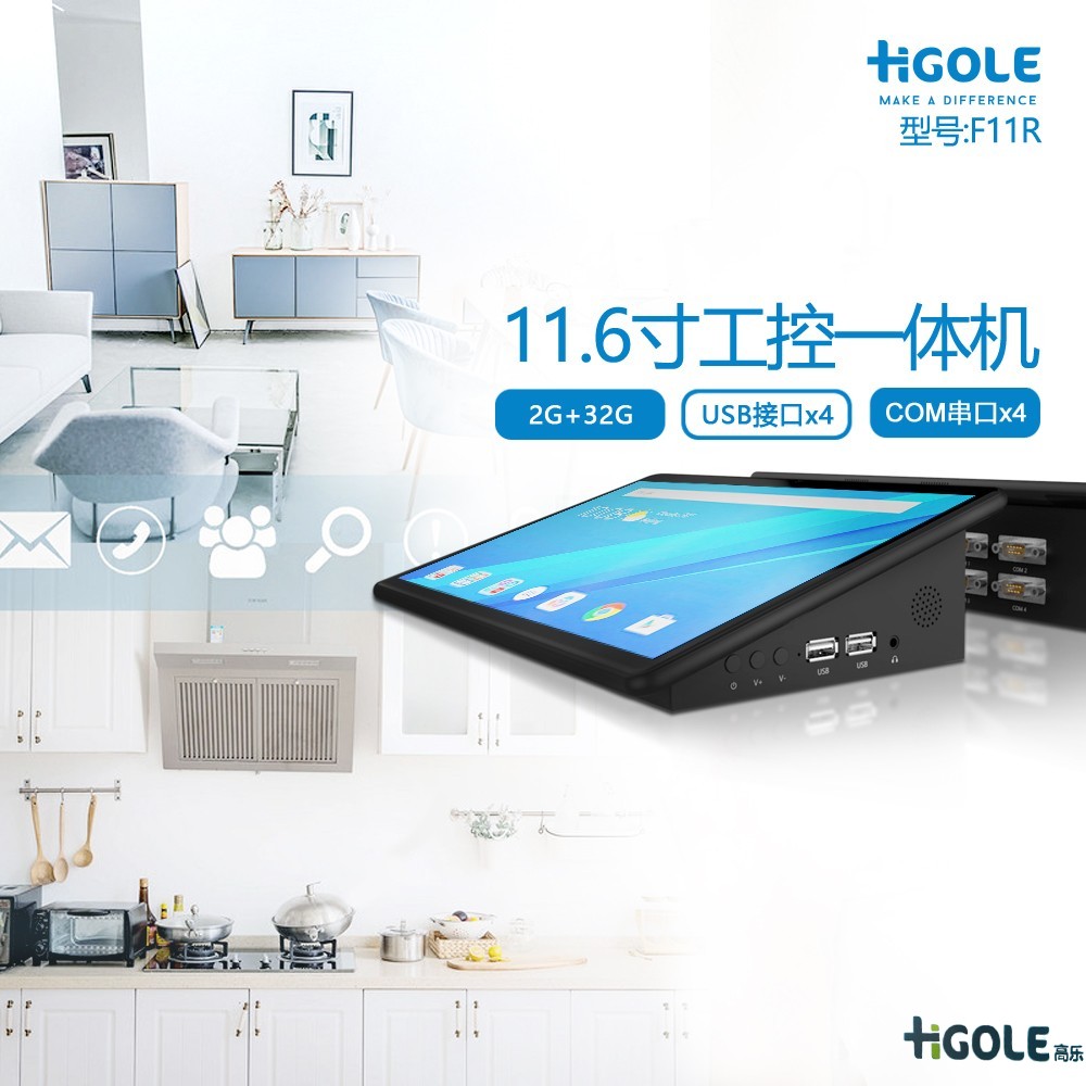 安卓工業(yè)觸控一體機(jī)