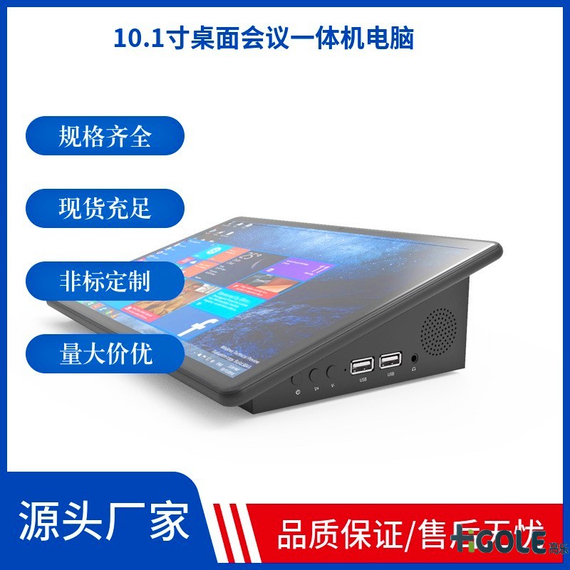 工業(yè)平板電腦用途